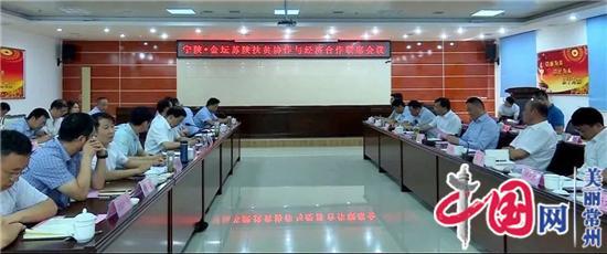 金坛区领导赴陕西省开展东西部对口协作活动