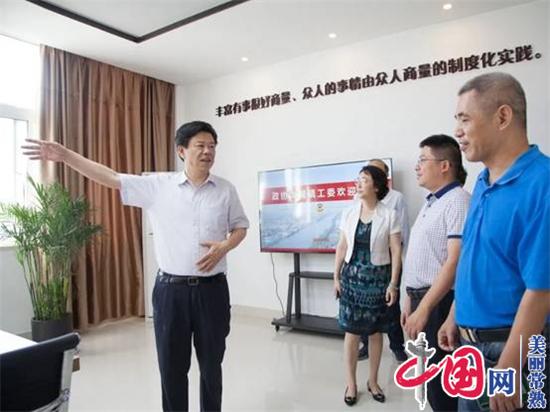 政协尚湖镇“三位一体”工作获市政协领导好评