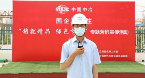中国二十二冶举办“国企顶梁柱——铸就精品 绿色节能”专题营销宣传活动