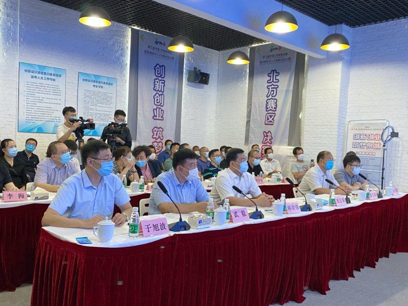 中国·济南新动能国际高层次人才创新创业大赛北方赛区在北京举行
