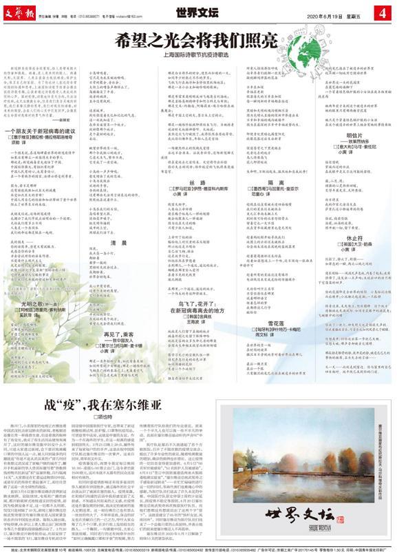2020第五届上海国际诗歌节启动