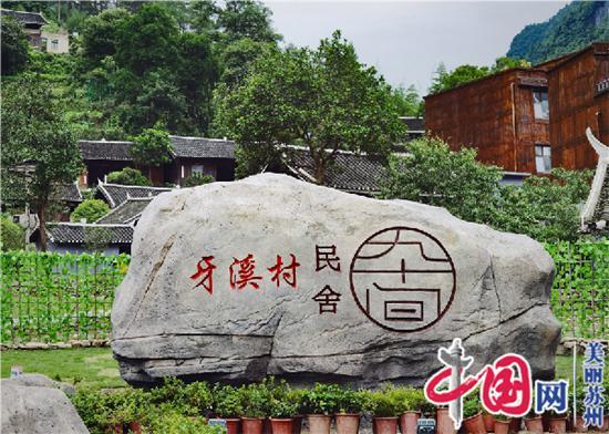 签约7.2亿元 2020铜仁市文化旅游产业招商（苏州）推介会顺利举行