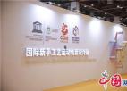  文化自信看苏州——2020国际新手工艺运动 用设计讲好中国故事