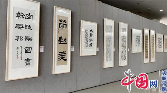 首届“中国梦·劳动美”职工书画作品展暨常熟市职工书法、美术协会成立仪式圆满举行