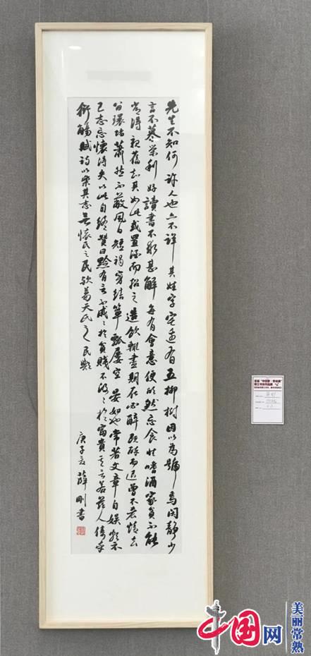 首届“中国梦·劳动美”职工书画作品展暨常熟市职工书法、美术协会成立仪式圆满举行