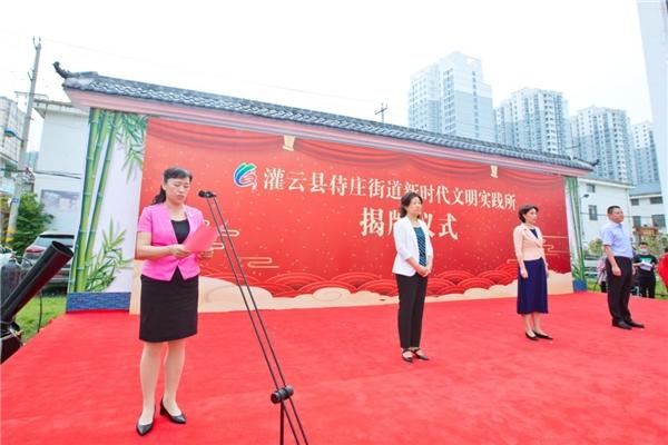 北京三言文化打造的侍庄街道新时代文明实践所举行揭牌仪式