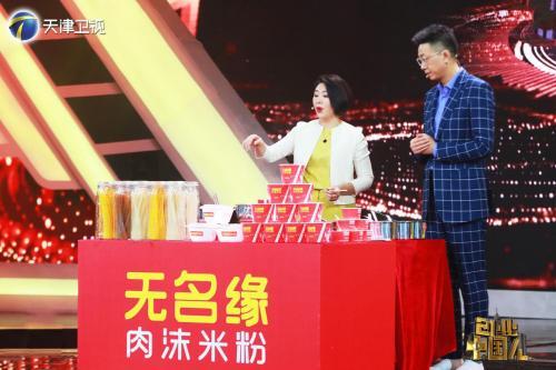 创业中国人再现无名缘，引爆全民创业浪潮