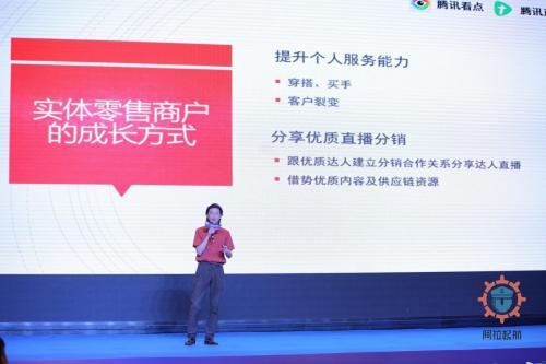 2020第二届中国服饰行业社群营销峰会圆满落幕