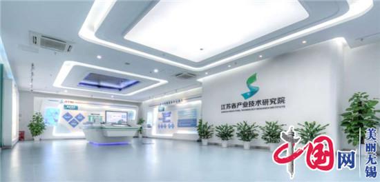江苏集成电路应用技术创新中心落户锡山经济技术开发区
