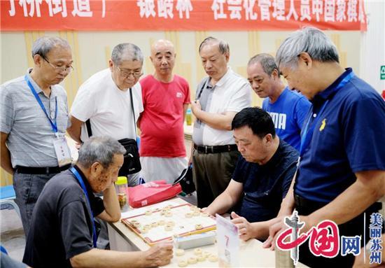 姑苏区吴门桥街道举办“银龄杯”社会化管理人员象棋比赛