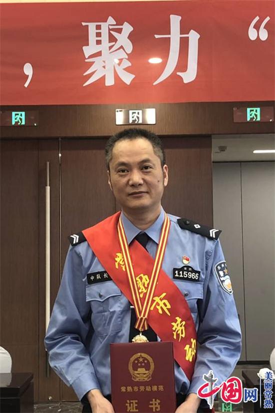 弘扬劳动精神，争当时代先锋——记支塘所辅警劳模 沈军明