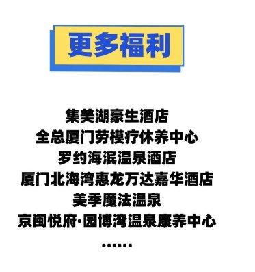 厦门这个地方百万消费券再度来袭！不容你错过！