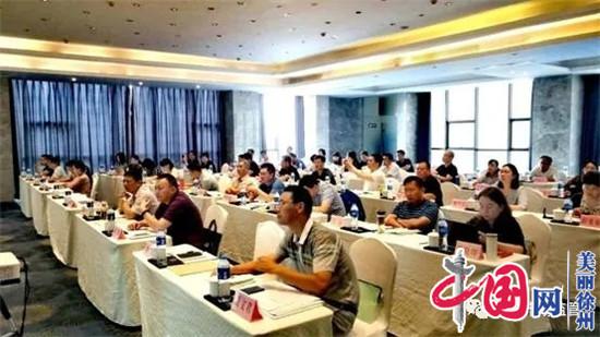 江苏食品安全示范城市创建现场复核工作培训会在徐州召开