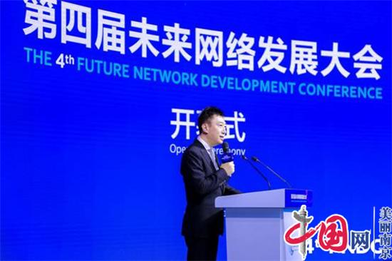 第四届未来网络发展大会在宁举行新的“风口”已经到来
