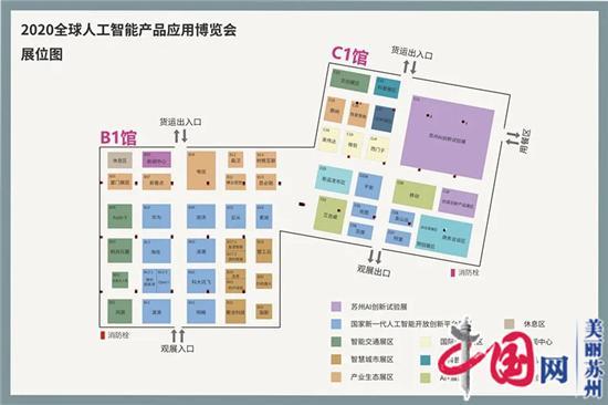 2020全球智博会盛大开幕 构建场景化AI，畅游未来智慧生活