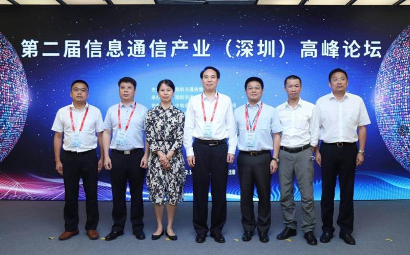 5G应用推动数字经济高质量发展 第二届信息通信产业（深圳）高峰论坛举办