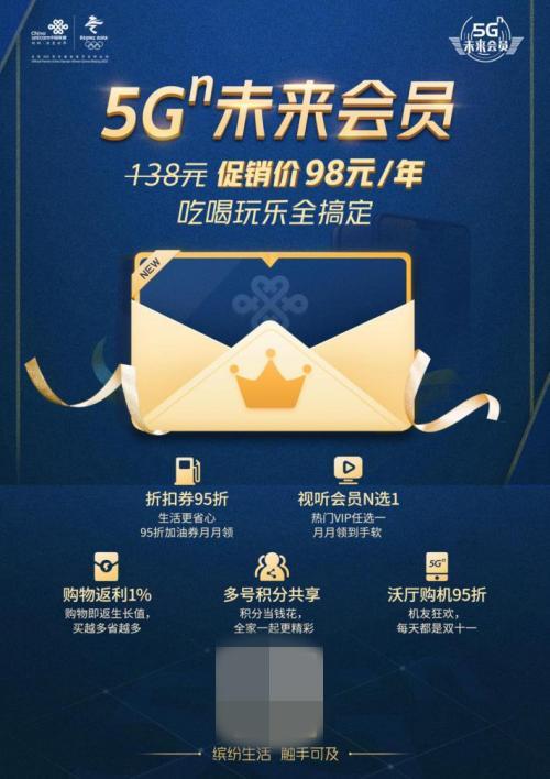 领跑5G时代 联通智慧未来 深圳联通提前完成全市5G覆盖