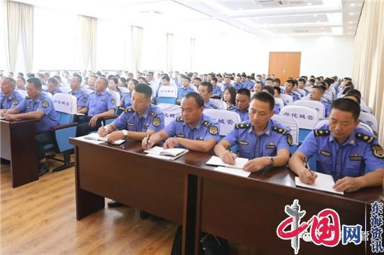 兴化市城管局召开文明城市创建,安全生产宣讲暨作风建设大会