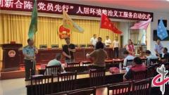 兴化市合陈镇：当好党的后备军 助力人居环境整治