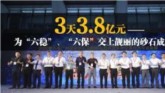 砂石聚集,商贸繁荣——第六届广州砂石展3天现场成交3.8亿元巨额