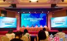 第二届大运河文化旅游博览会新闻发布会在南京举行