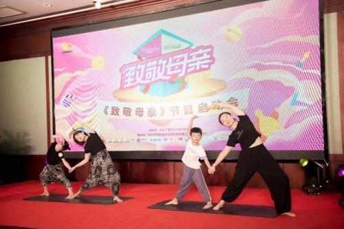 湖南广电2020《致敬母亲》节目全新启动