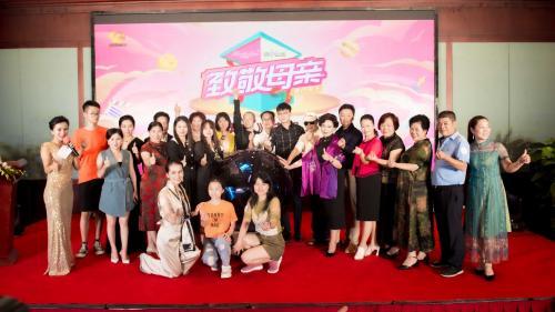 湖南广电2020《致敬母亲》节目全新启动