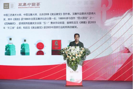 《双奥·中国尊》产品发布会在北京举行