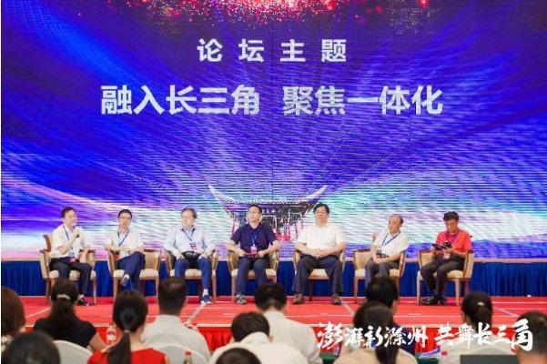 “澎湃新滁州 共舞长三角”网络媒体滁州行正式启动