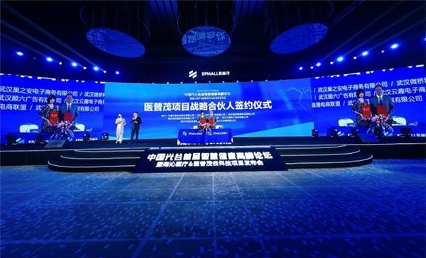 中国光谷首届智慧健康高峰论坛开启产业新“革命”