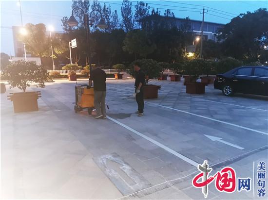 句容城管：停车泊位漆划出新 缓解市民停车难题