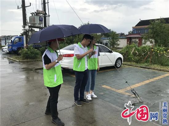 常熟市辛庄镇：人居环境整治再升温 不破楼兰终不还