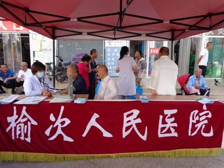 晋中：榆次区人民医院参加第四次全国残疾预防日宣传活动