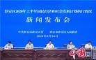 江苏淮安区举行2020年上半年国民经济和社会发展计划执行情况新闻发布会