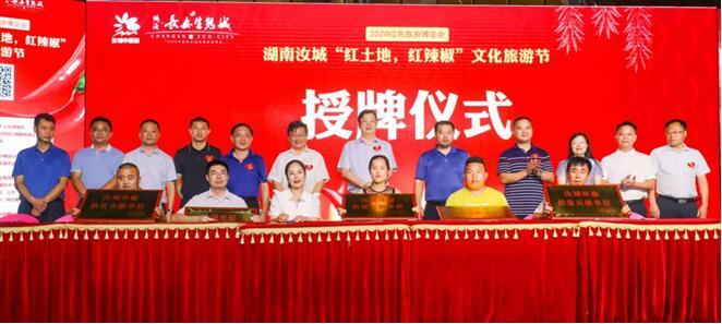 湖南汝城举办第二届辣椒文化旅游节，农旅互联网助推脱贫攻坚