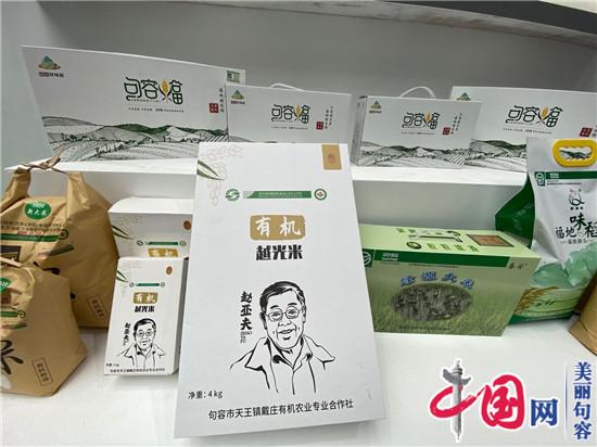 线上线下齐发力 句容优质农产品受南京市民热捧