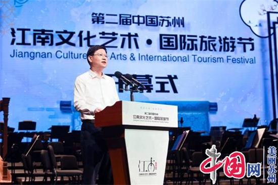 又见江南 第二届中国苏州江南文化艺术·国际旅游节开幕