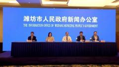 2020中国安全应急产业发展大会在潍坊举行