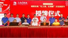 湖南汝城举办第二届辣椒文化旅游节，农旅互联网助推脱贫攻坚