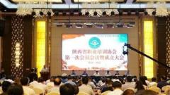 陕西省职业培训协会第一次会员会议暨成立大会在西安召开