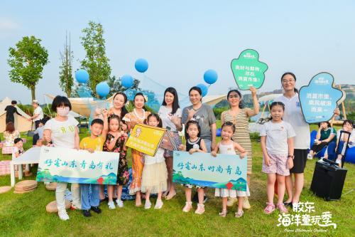 “好客山东·时尚青岛”，2020年胶东海洋童玩季创意市集8月29日开启