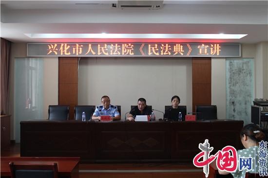 《民法典》宣讲走进戴窑镇——兴化市经济开发区人民法庭开展“一庭一特”系列活动