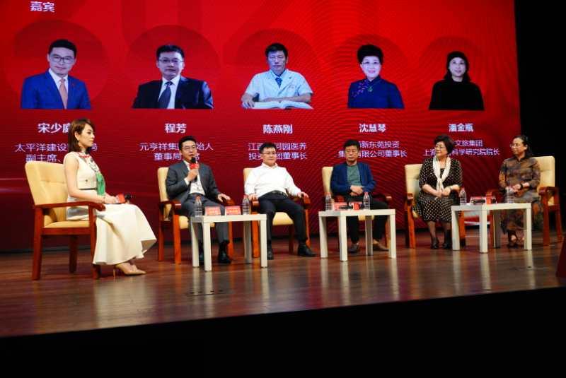 2020新型城镇化产业投资（经济）论坛在上海举行