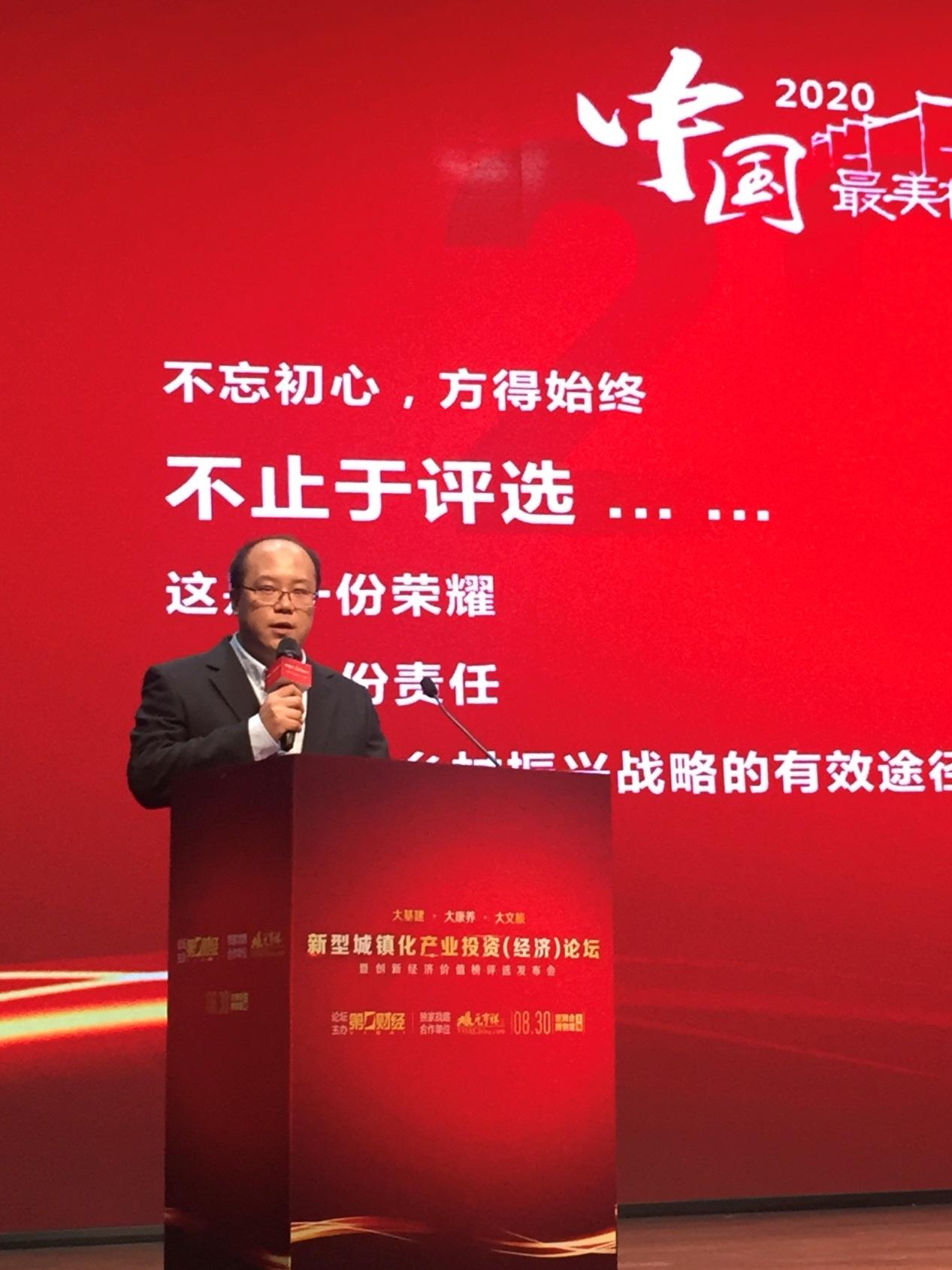 2020新型城镇化产业投资（经济）论坛在上海举行