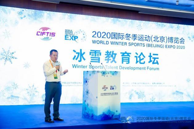 冰雪教育论坛举办：加强人才培养 为中国冰雪注入新鲜力量
