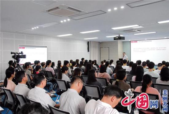 开学第一天 苏州科技大学举办首次课程思政示范公开课