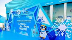 展现冰雪科技见证冰雪力量，2020冬博会圆满闭幕