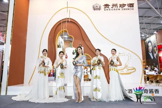 第十届中国（贵州）国际酒类博览会线上活动——贵州国际酒类博览会盛大启幕