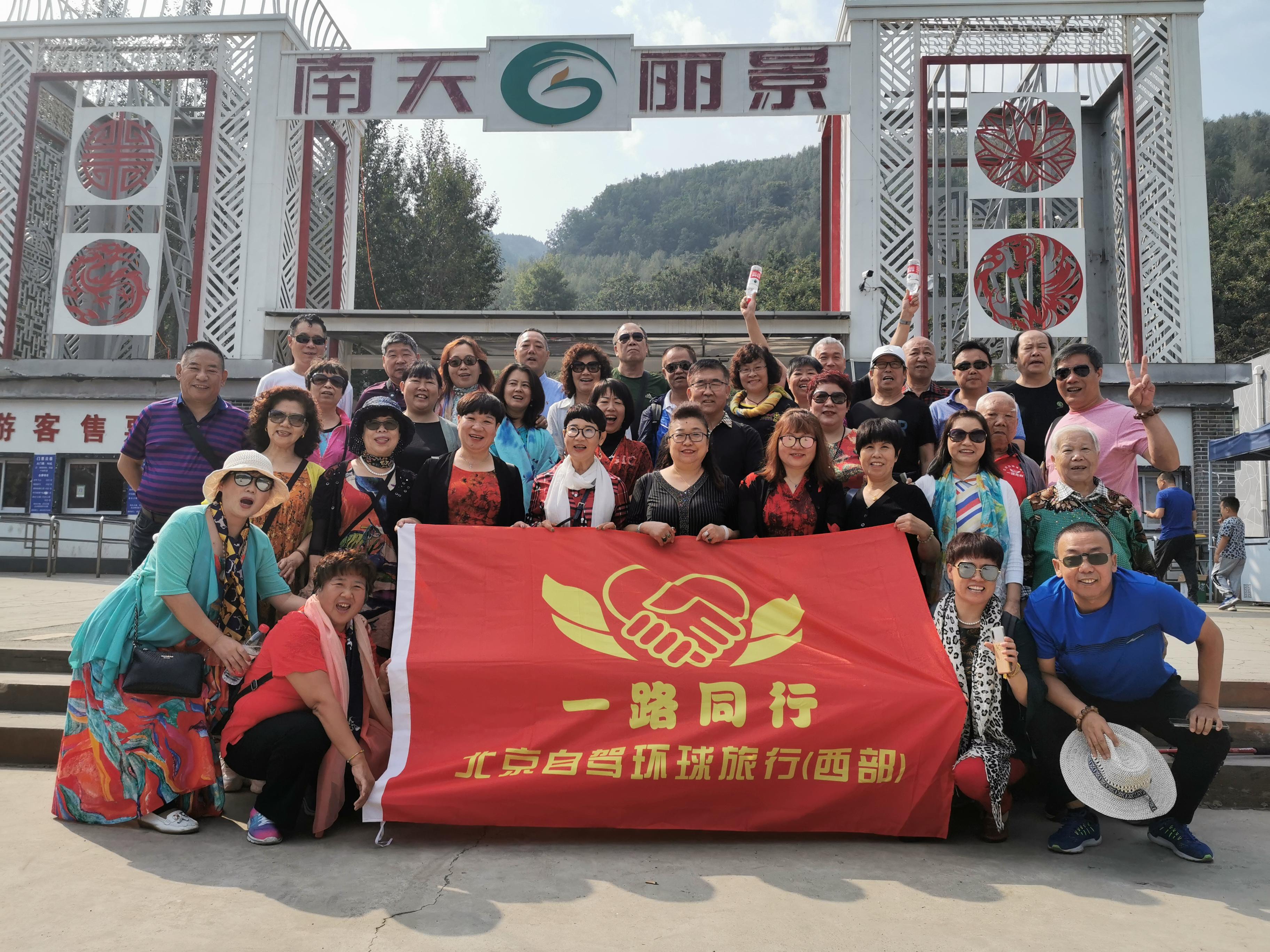 北京快乐一路同行自驾旅游俱乐部开启京外兴隆两日游 复制标题 复制内容