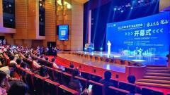 中国首个三维实景云展会正式开幕：科技发力，合作触手可及